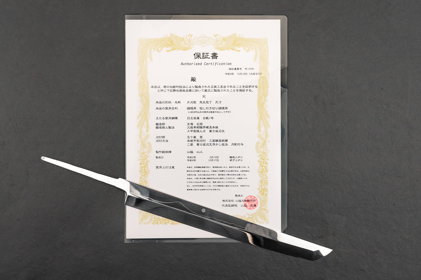 Genkai Masakuni Shiroichi Mizu Honyaki So-Kyomen Fujigakari Sakimaru Takohiki 300mm from Genkai Masakuni