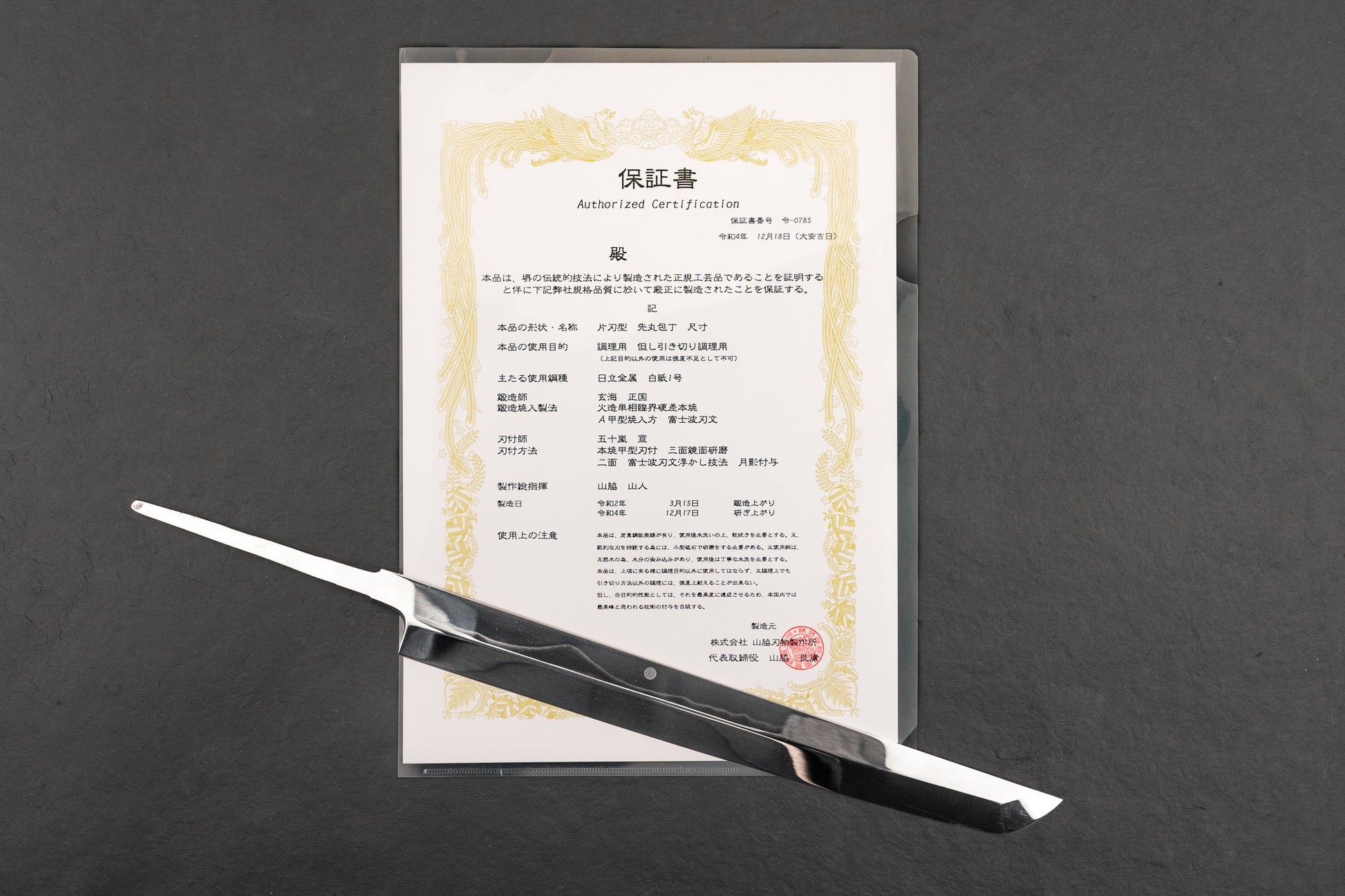Genkai Masakuni Shiroichi Mizu Honyaki So-Kyomen Fujigakari Sakimaru Takohiki 300mm from Genkai Masakuni